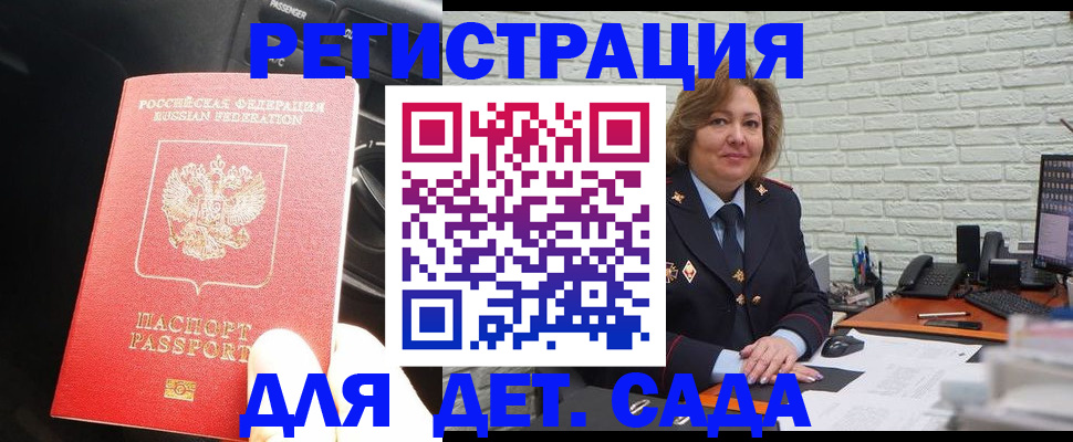 регистрация для дет. сада в Алапаевске