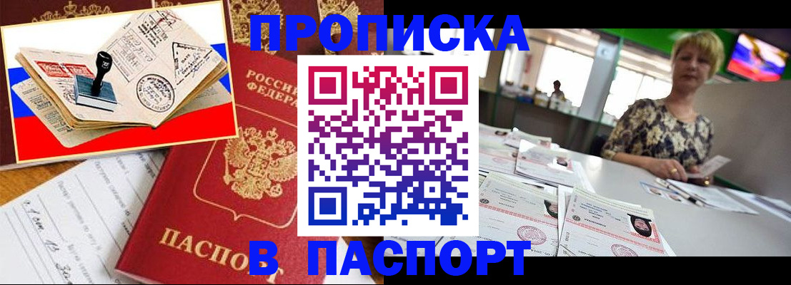 прописка иностранных граждан в Алапаевске